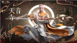 天龙八部：打造最强装备，成为武林至尊