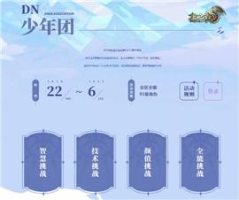 天龙八部：独自征战，铸就一段传奇。